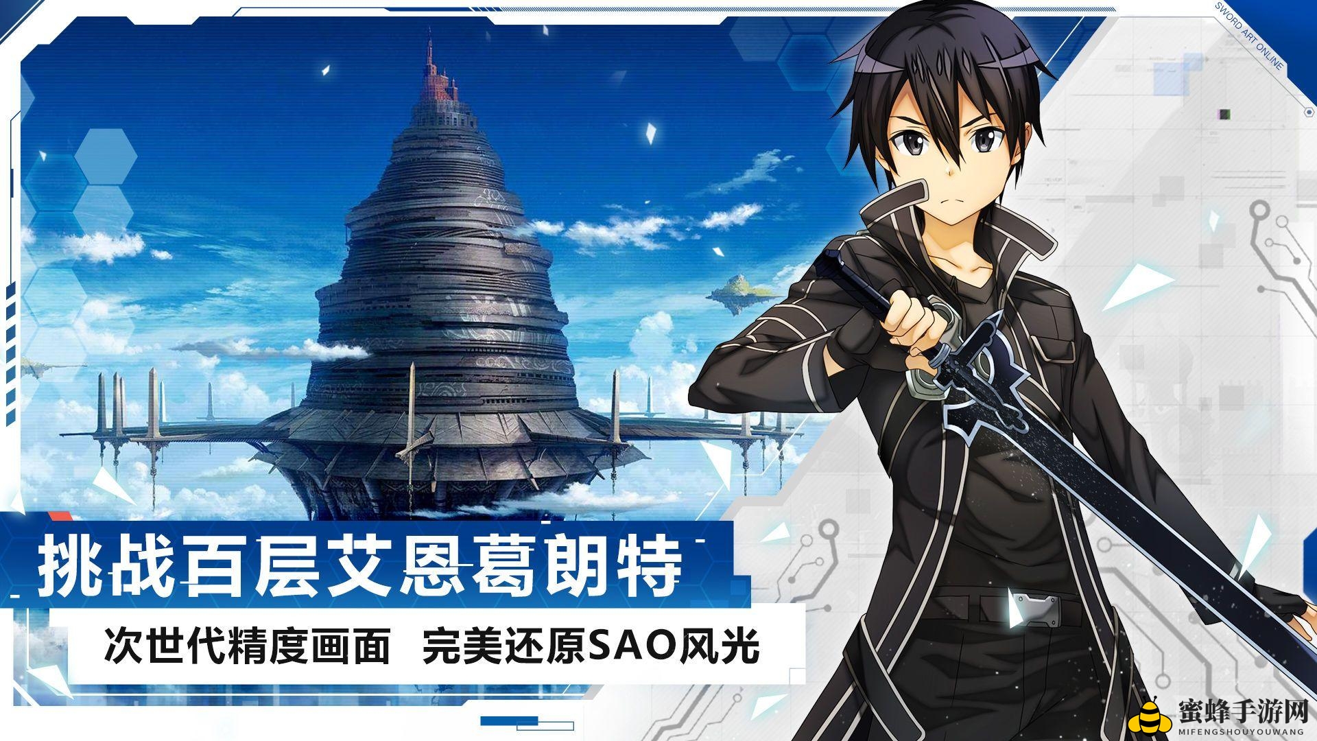 《刀剑神域黑衣剑士王牌》公测攻略：揭秘新手快速升级技巧