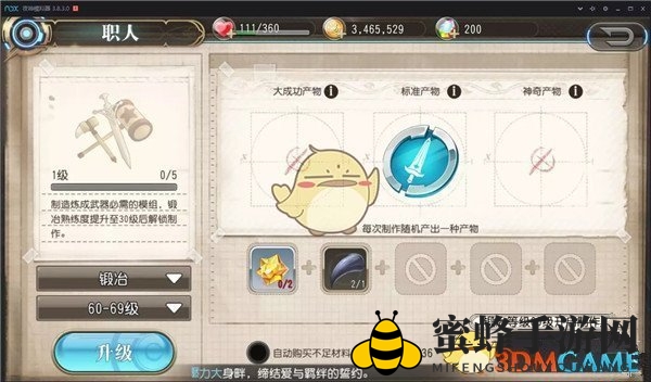 《叛逆性百万亚瑟王》职人系统攻略