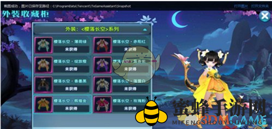《剑侠情缘手游》装备染色技巧展示