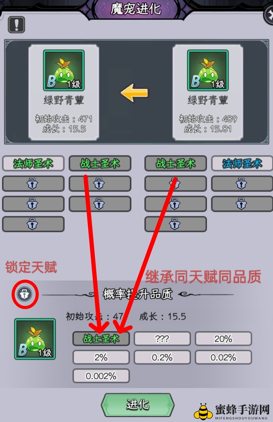 《勇闯女巫塔》魔宠进化攻略