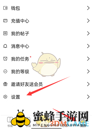 《全民写小说》账号注销方法