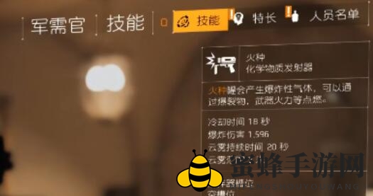 《全境封锁2》技能推荐
