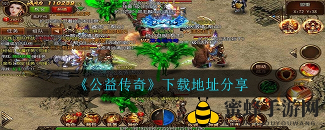 《公益传奇》黑屏闪退烦恼解密：实用技巧助你畅游无阻