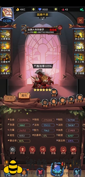 《古代战争》狮子装备搭配攻略