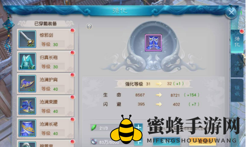 《全民斩仙2》装备强化攻略：洗炼、镶嵌、宝石提升战斗力大揭秘