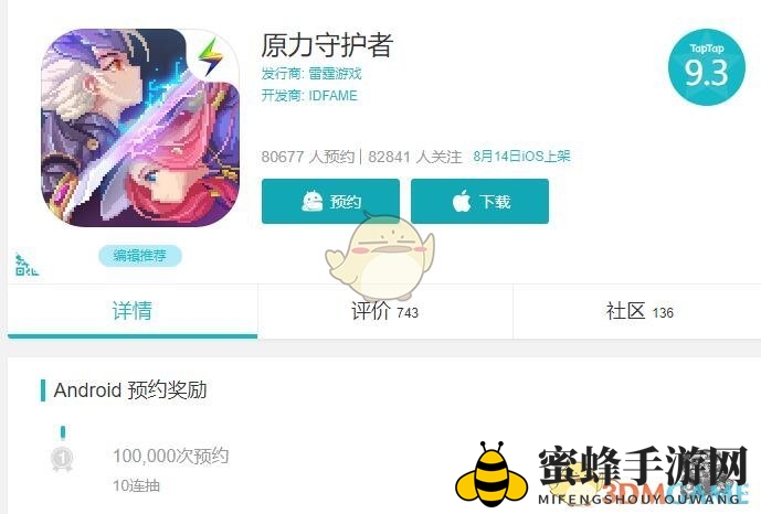 《原力守护者》手游下载开启，独家秘籍揭秘，指尖激情等你来战！