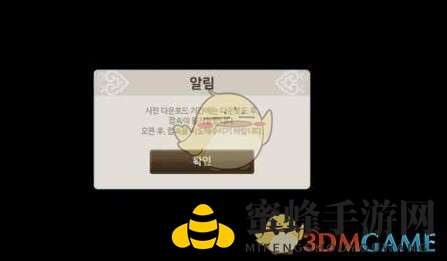 《剑灵：革命》国际服下载方法
