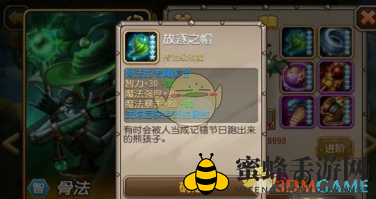 《刀塔传奇》骨法觉醒信息一览
