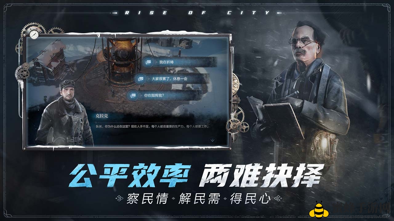 《冰汽时代：最后的家园》机械神教流派秘籍攻略