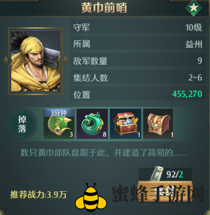 玩法揭秘 | 策略制胜，黄巾要塞与前哨攻略