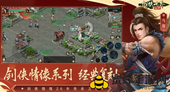 《剑侠世界：起源》切换门派攻略