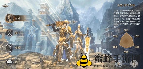 《卧虎藏龙2》巨剑侠士风采展示