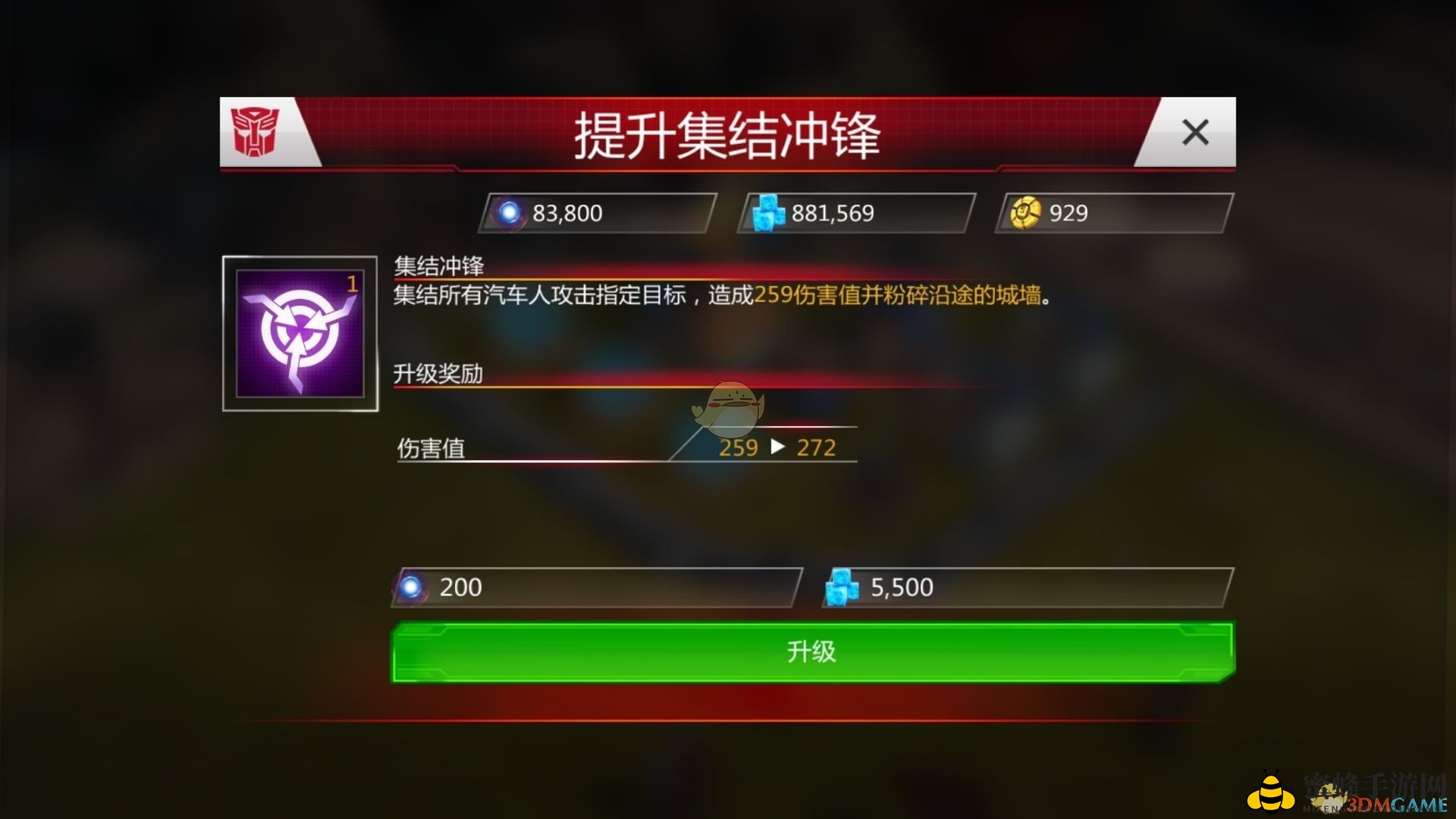 《变形金刚：地球之战》机甲培养攻略