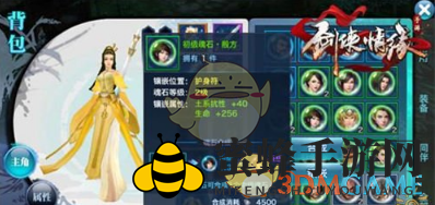 《剑侠情缘手游》出售魂石方法