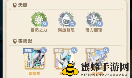 《出发吧麦芬》纯奶天赋技能搭配技巧