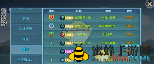 《剑侠情缘手游》魅力升级秘籍：解锁江湖风采新境界