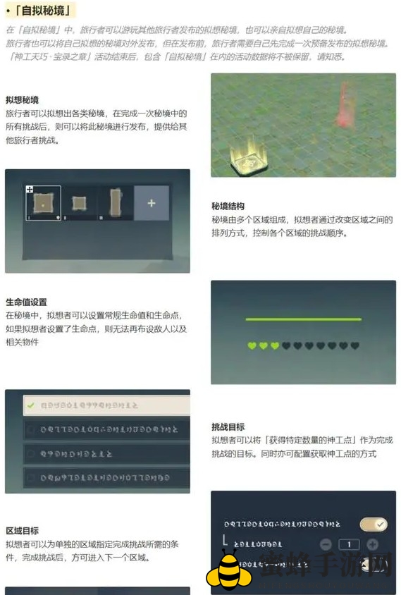《原神》3.7神工天巧宝录之章活动完整攻略