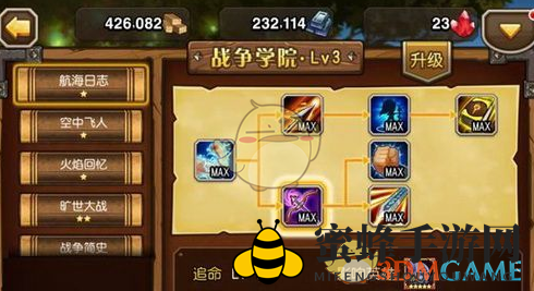 《刀塔传奇》航海日志技能书解析