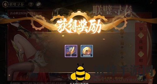 《古剑奇谭木语人》联璧寻春字获取攻略