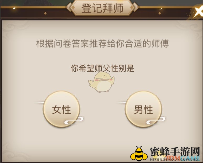 《古剑奇谭二》手游师徒系统介绍