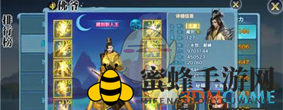 《剑侠情缘手游》藏剑武器洗练属性选择