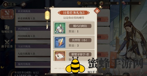 《古剑奇谭木语人》联璧寻春字获取攻略