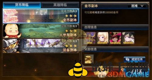 《十二战纪》每日必刷之降临副本