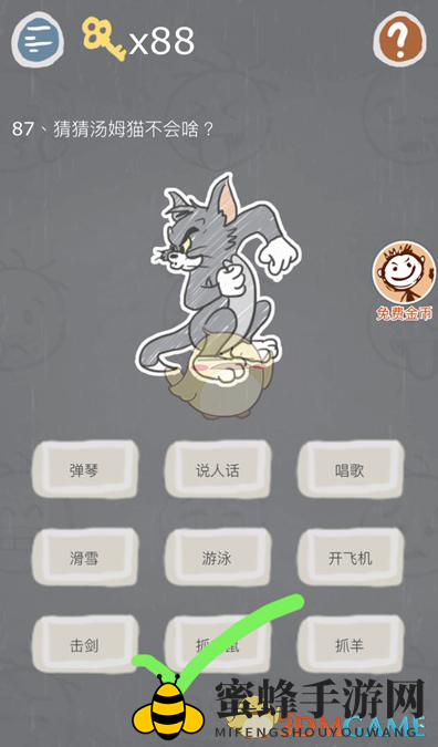 《史小坑的烦恼3》第八十七关通关攻略