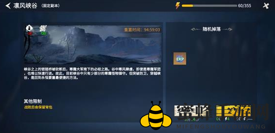 《冰原守卫者》凛风峡谷副本掉落一览