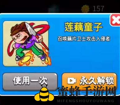 《别惹农夫》应龙解锁方法
