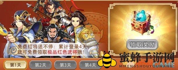 《全民英杰传》红将获取途径盘点