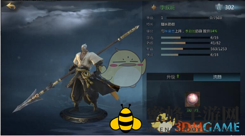 《剑侠世界2手游》护法系统玩法介绍