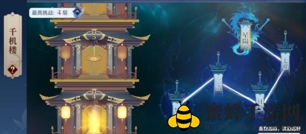 《剑侠世界3》千机楼玩法攻略