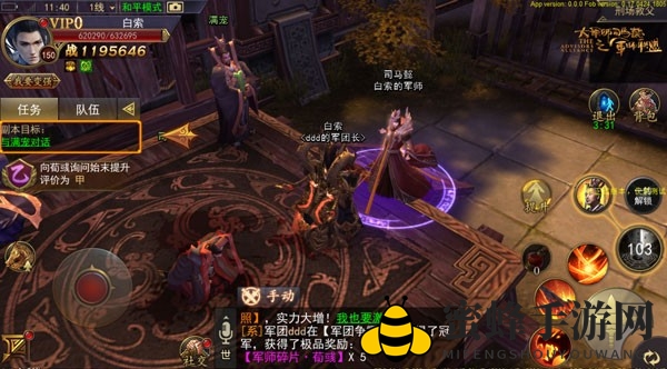 《军师联盟》刑场救父副本攻略