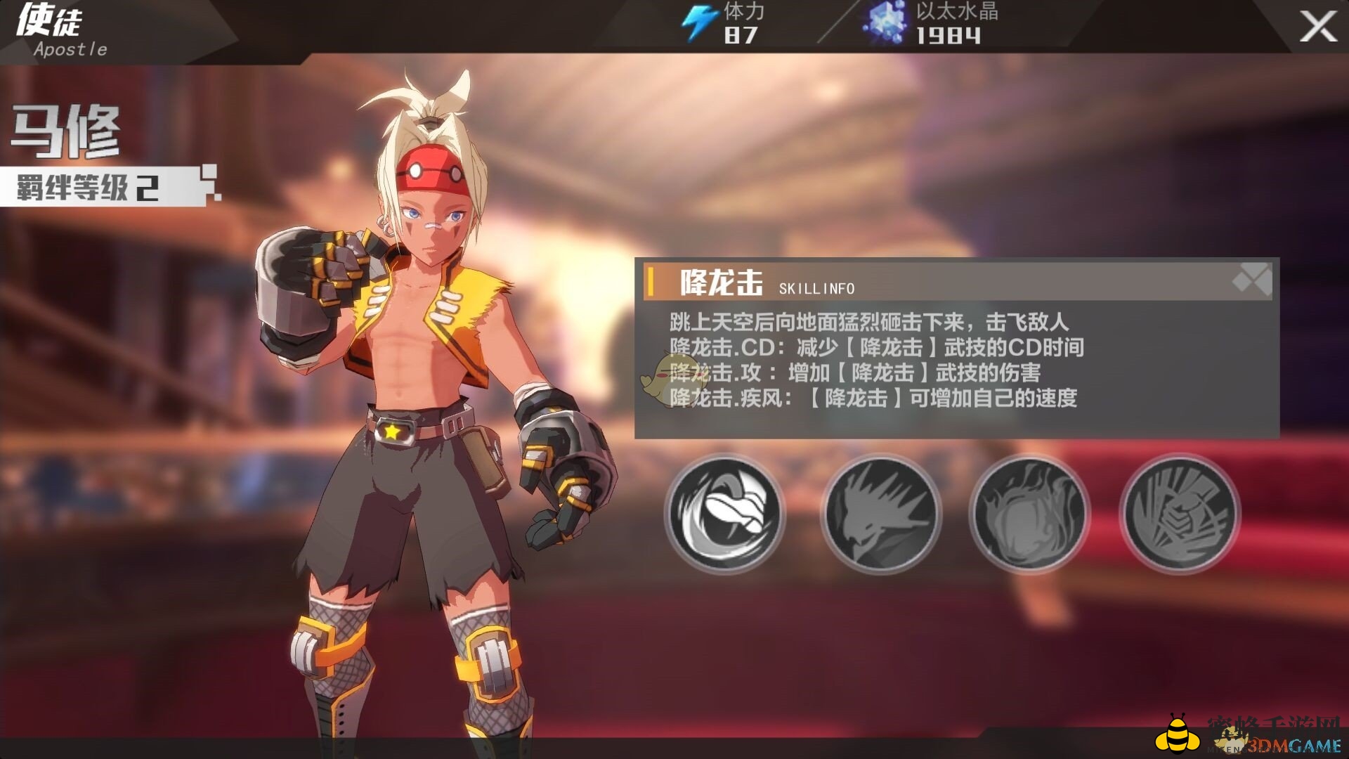 《十二神兵器》马修技能属性评测