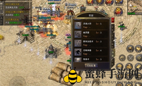 《丸子游戏原始传奇》道士技能升级攻略