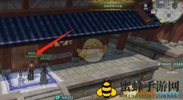 《剑网3无界》万宝楼执事位置介绍