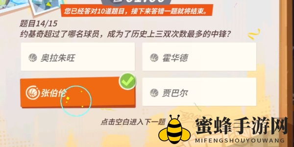 《全明星街球派对手游》约基奇趣味答题答案一览