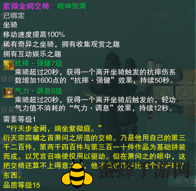 《剑网3》侠行囧途奇遇攻略