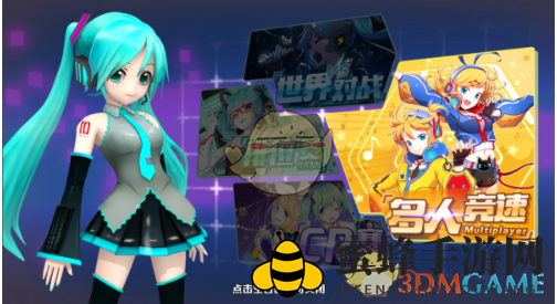 《初音速》多人竞速玩法介绍