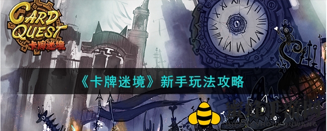 《卡牌迷境》攻略揭秘：新手必看徽章策略与角色搭配技巧
