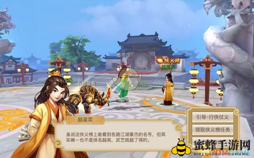 《古剑奇谭二》手游侠义榜玩法介绍