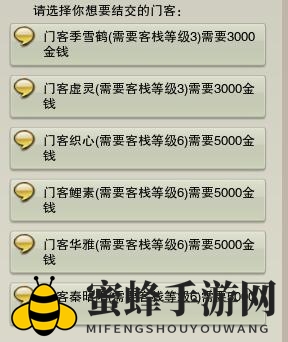 《剑网3》温泉山庄升级攻略