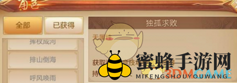 《刀剑斗神传》全称号获得途径汇总分享