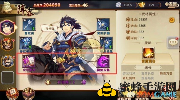《全民英杰传》宝物升级，战力飙升，潜能无限解锁