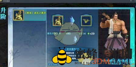 《剑侠情缘手游》黄金装备打造技巧解析