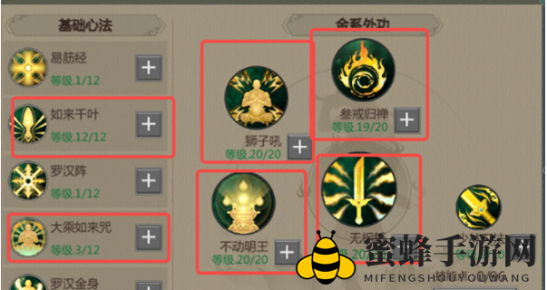 《剑网1归来》刀少林技能加点攻略