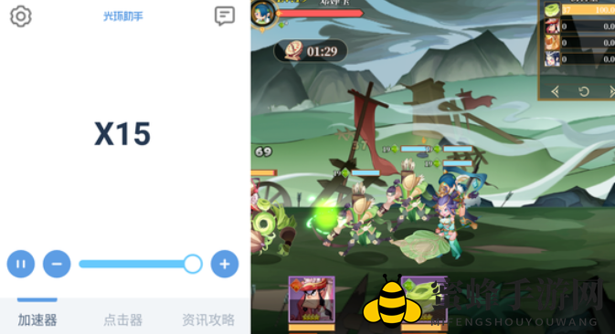 《光环助手》助力《六界召唤师》加速详解