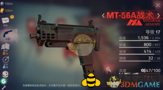 《勇闯死人谷2》冲锋枪探秘：2MT-56A性能解析，优劣对比，实战评级揭秘