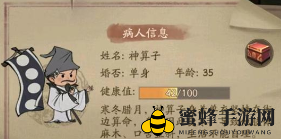 《叫我大掌柜》神算子药方配方分享